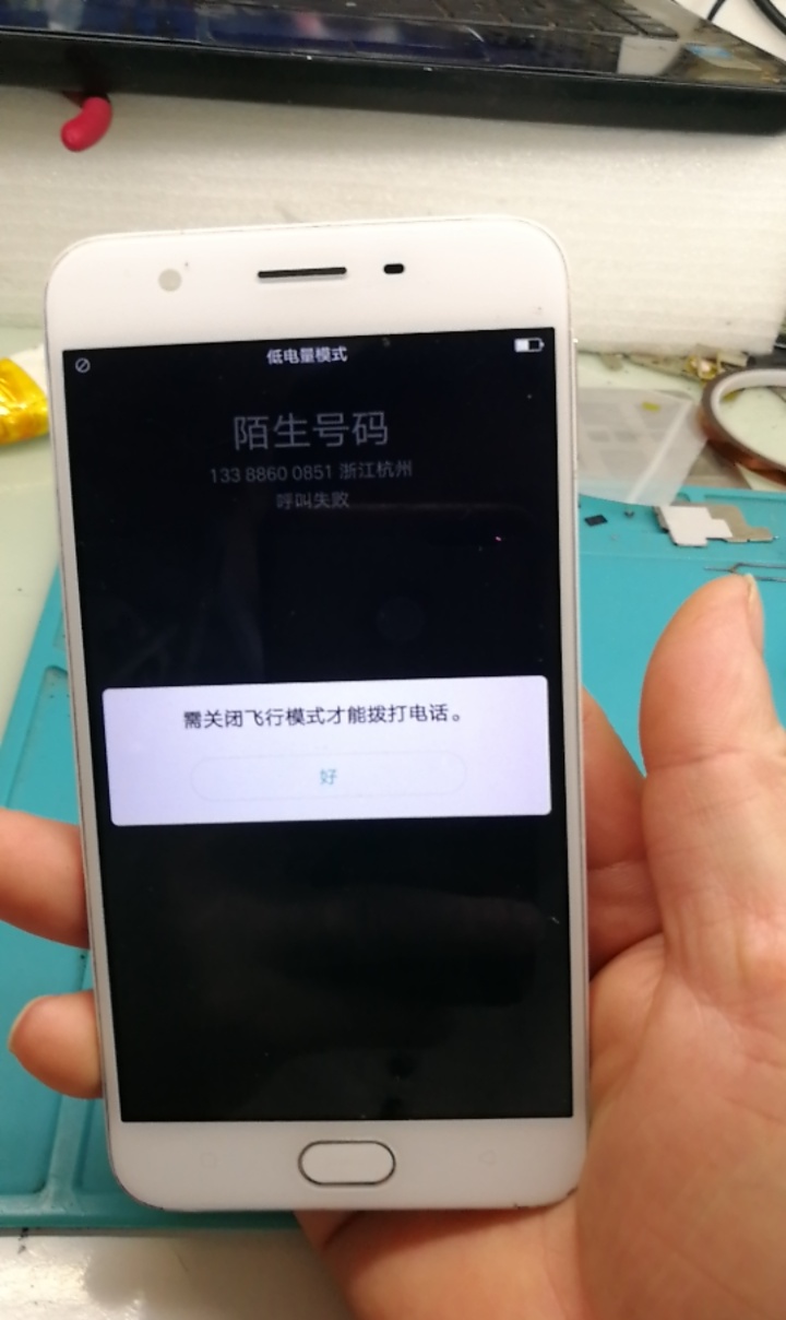 oppoa57t手机无信号维修