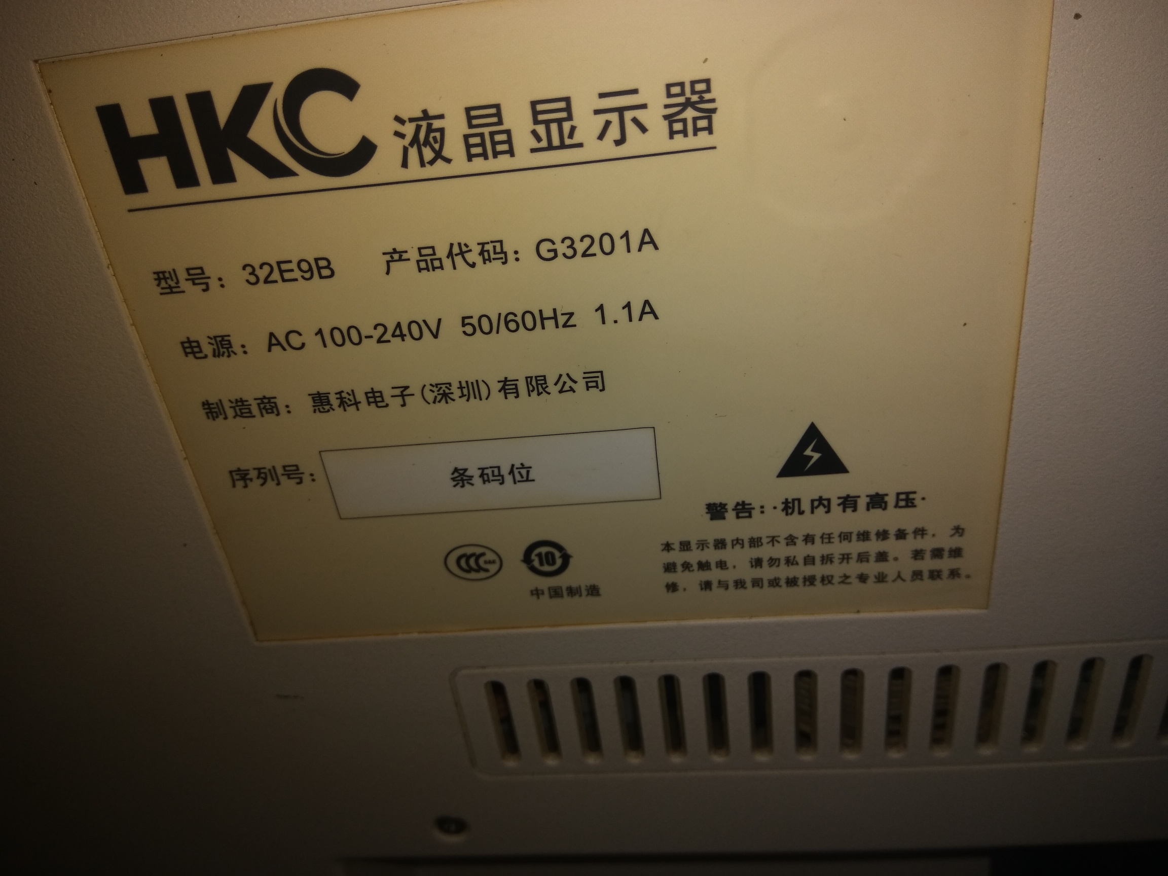 hkc32寸惠科显示器32e9b程序